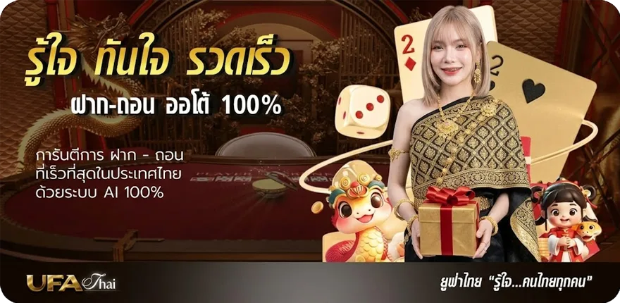 แบนเนอร์ เชลซี ตารางคะแนน สมาชิกใหม่ — โปรโมชั่นสมาชิกใหม่